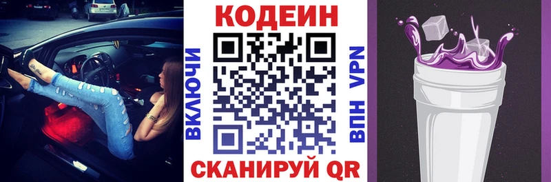 mega зеркало Бакал нарко площадка Telegram Кодеиновый сироп Lean Purple Drank