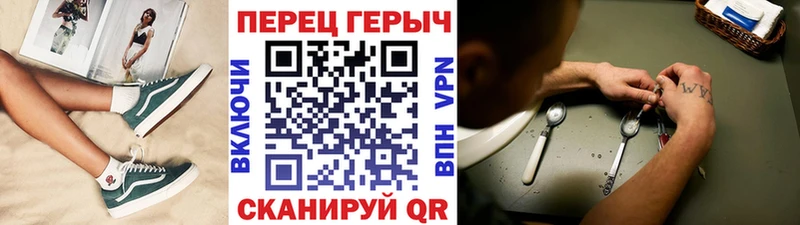 ГЕРОИН хмурый Бакал
