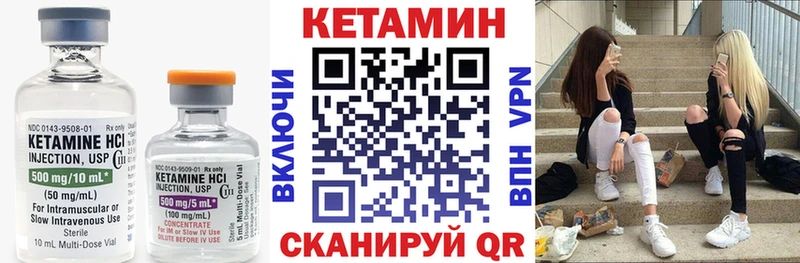 Кетамин VHQ  сайты даркнета официальный сайт  blacksprut маркетплейс  Бакал  закладка 