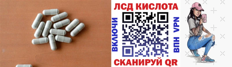 LSD-25 экстази кислота  Бакал 